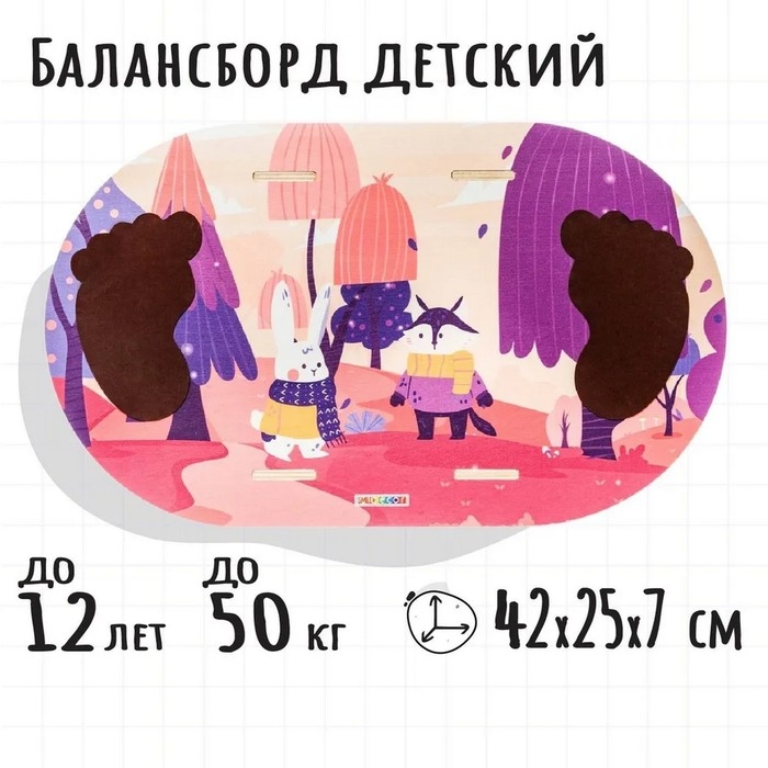 Обучающая игра &laquo;Балансир. Сказка&raquo;