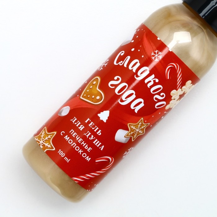 Гель для душа «Сладкого года!», 100 мл, аромат печенья с молоком, Новый Год Гель для душа «Сладкого года!», 100 мл, аромат печенья с молоком, Новый Год