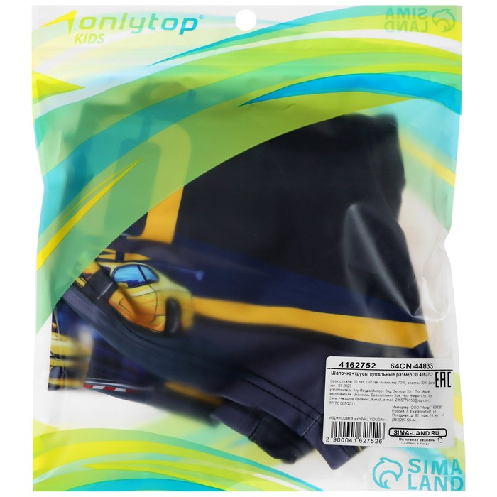 Плавки для мальчиков + шапочка ONLYTOP, р. 30, рост 122 см