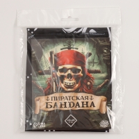 Бандана «Пират», взрослая, 50х50 см Бандана «Пират», взрослая, 50х50 см