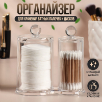 Органайзер для хранения ватных палочек и дисков, с крышкой, 2 секции, 12,5 × 7,3 × 13,5 см, в картонной коробке, цвет прозрачный Органайзер для хранения ватных палочек и дисков, с крышкой, 2 секции, 12,5 × 7,3 × 13,5 см, в картонной коробке, цвет прозрачный