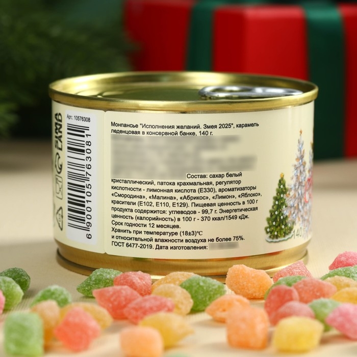 Монпансье "Доллар, Змея 2025", карамель леденцовая в консервной банке, 140 г