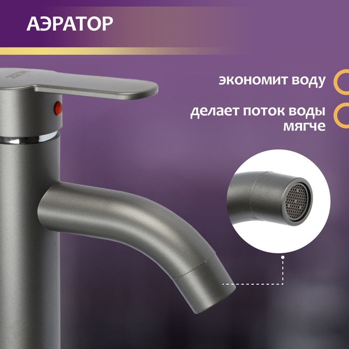 Смеситель для раковины ZEIN Z3652, однорычажный, высота излива 8 см, ABS-пластик, графит Смеситель для раковины ZEIN Z3652, однорычажный, высота излива 8 см, ABS-пластик, графит