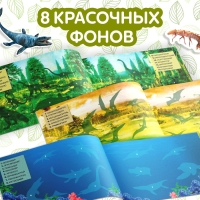 100 наклеек &laquo;Мир динозавров&raquo;, 12 стр.
