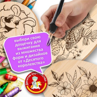 Доски для выжигания "Без рисунка. Для собственных идей", 5 шт.&mdash; 21 &times; 16 &times; 0,4 см