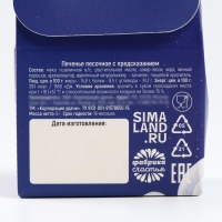 Новый год! Печенье с предсказанием в коробке &laquo;Загадай желание&raquo;, 1 шт.