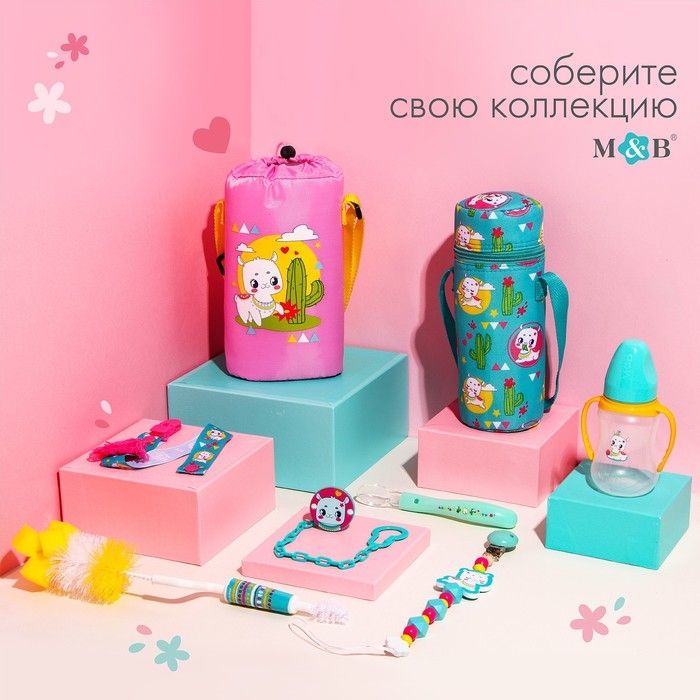 Бутылочка для кормления &laquo;ТРЕНД. Лама&raquo;, классическое горло, 150 мл., от 0 мес., приталенная, с ручками, цвет бирюзовый