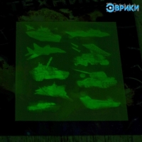 Набор для рисования в темноте &laquo;Военная техника&raquo;, ручка с фонариком и невидимыми чернилами