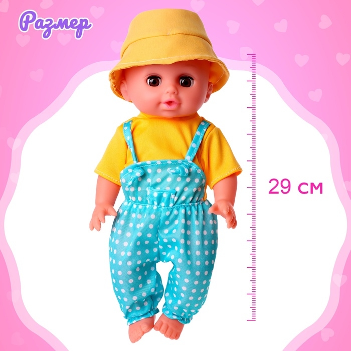 Пупс функциональный &laquo;Тёма&raquo;, пьёт, писает, с набором аксессуаров