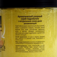 Скраб для тела «Дыня», 500 мл Скраб для тела «Дыня», 500 мл