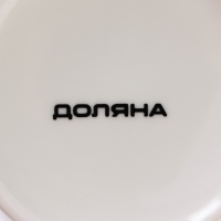 Кружка фарфоровая Доляна &laquo;Зебра&raquo;, 350 мл, цвет белый