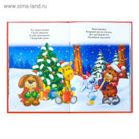 Сборник стихов в твёрдом переплёте &laquo;Новый год&raquo;, 108 стр.