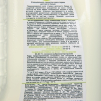 Гель для стирки детского белья Master FRESH BABY, 3 л Гель для стирки детского белья Master FRESH BABY, 3 л