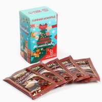 Горячий шоколад &laquo;Зима подарит волшебство&raquo;, вкус: амаретто, 125 г (25 г х 5 шт)