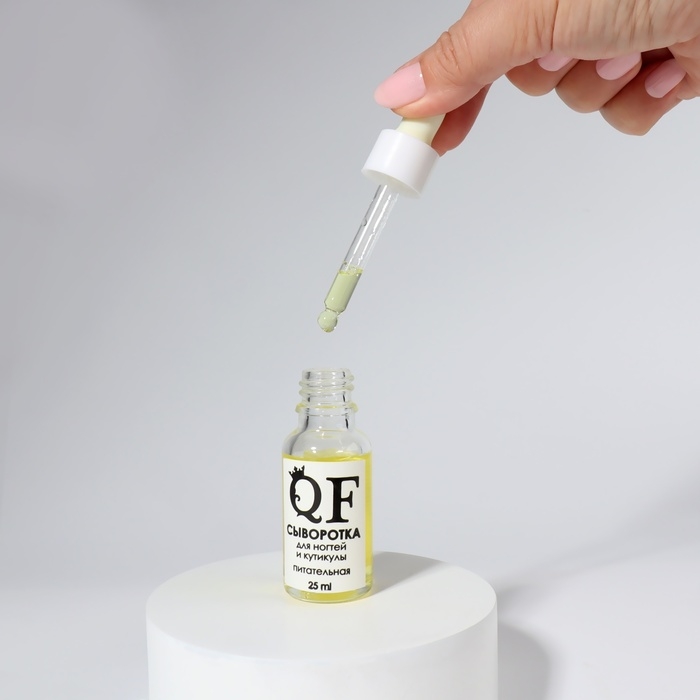Сыворотка для ногтей и кутикулы, питательная, 25 мл, с пипеткой Сыворотка для ногтей и кутикулы, питательная, 25 мл, с пипеткой