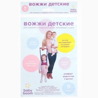 Вожжи детские №1, Звезды, цвет серый Вожжи детские №1, Звезды, цвет серый