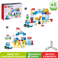 Конструктор «Полицейский участок», 2 варианта сборки, 45 деталей Конструктор «Полицейский участок», 2 варианта сборки, 45 деталей