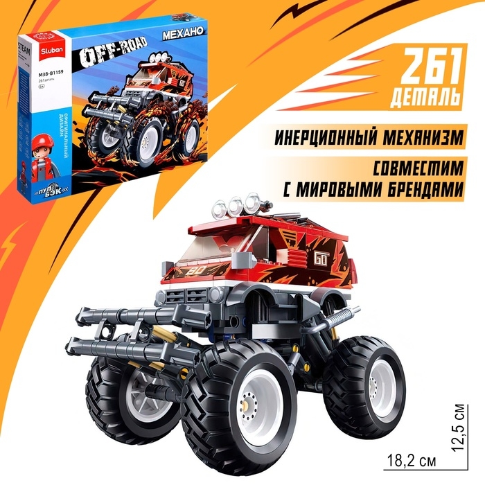 Конструктор внедорожник &laquo;Бигфут&raquo; Sluban Механо, инерционный, 261 деталь, 6+
