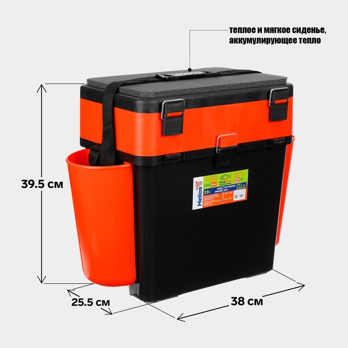 Ящик зимний Helios FishBox 19 л, цвет оранжевый