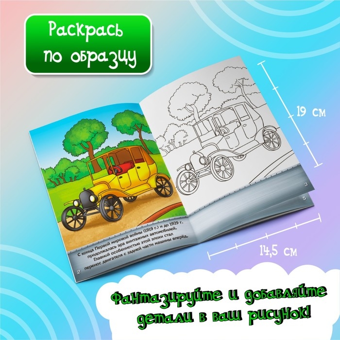 Раскраски «Для мальчиков», набор 8 шт. по 12 стр. Раскраски «Для мальчиков», набор 8 шт. по 12 стр.
