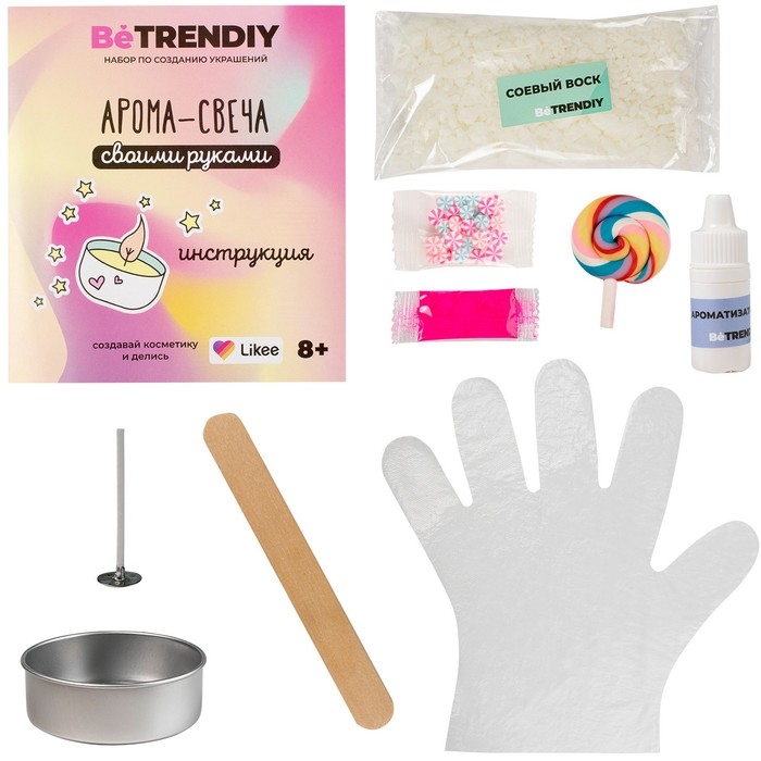 Набор по созданию косметики &laquo;Арома-свеча. Be TrenDIY Beauty&raquo;