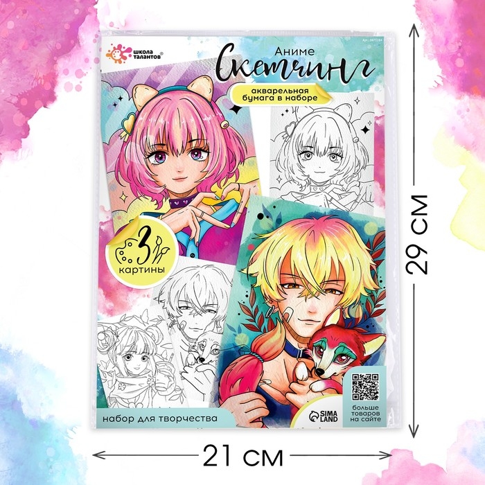 Набор для скетчинга &laquo;Аниме. Лис и девочка&raquo;, на акварельной бумаге