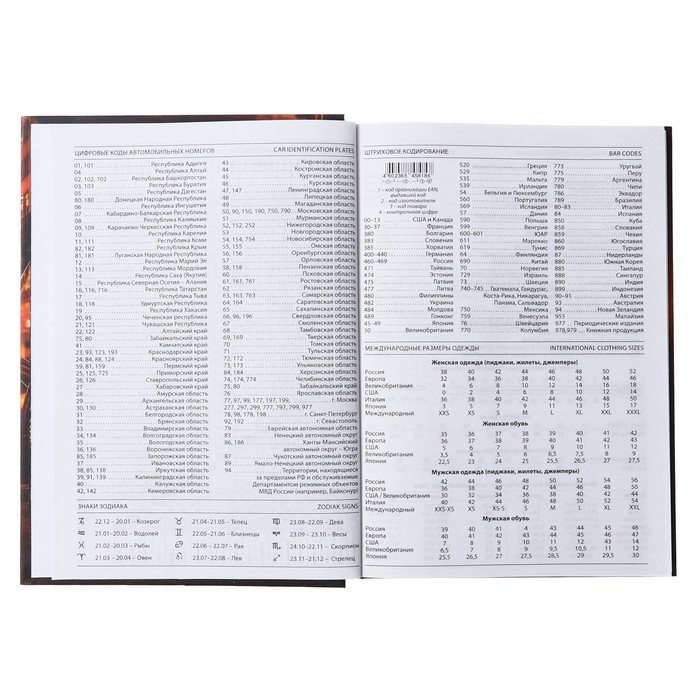 Ежедневник недатированный на сшивке, А5 160 листов, картон 7БЦ, матовая ламинация "Мужчина у авто"