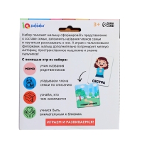 Развивающий набор «Говорим о семье», 3+ Развивающий набор «Говорим о семье», 3+