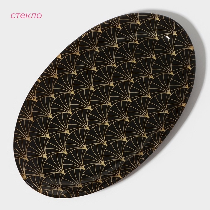 Блюдо сервировочное стеклянное Доляна «Золотое перо», овальное, 24,5×15 см, цвет чёрный Блюдо сервировочное стеклянное Доляна «Золотое перо», овальное, 24,5×15 см, цвет чёрный