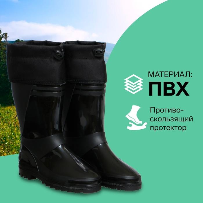 Сапоги мужские C-10М, ПВХ, черные, надставка МИКС, размер 44 (285)