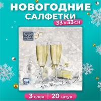 Новогодние салфетки бумажные Home Collection «Брызги шампанского», 3 слоя, 33х33 см, 20 шт Новогодние салфетки бумажные Home Collection «Брызги шампанского», 3 слоя, 33х33 см, 20 шт