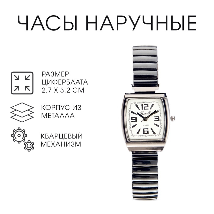 Часы наручные кварцевые, циферблат 2.7 х 3.2 см, ремешкок из металла Часы наручные кварцевые, циферблат 2.7 х 3.2 см, ремешкок из металла