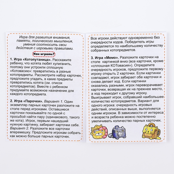 Набор карточек &laquo;Мемо. Котовасия&raquo;