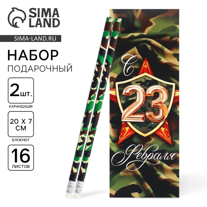 Подарочный набор 2 карандаша и блокнот «Защитнику» Подарочный набор 2 карандаша и блокнот «Защитнику»