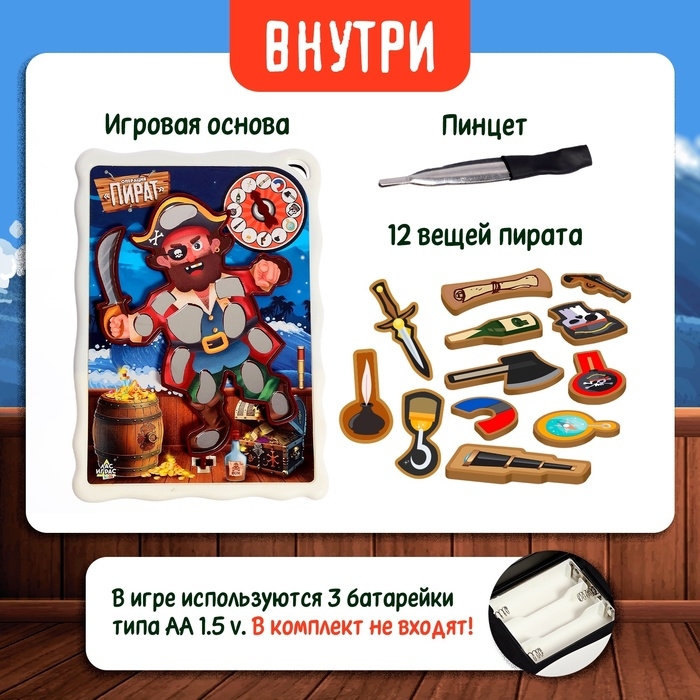 Настольная игра &laquo;Операция Пират&raquo;, 2 игрока, 5+