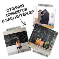 Меловая доска, клеевая, 200 &times; 120 см