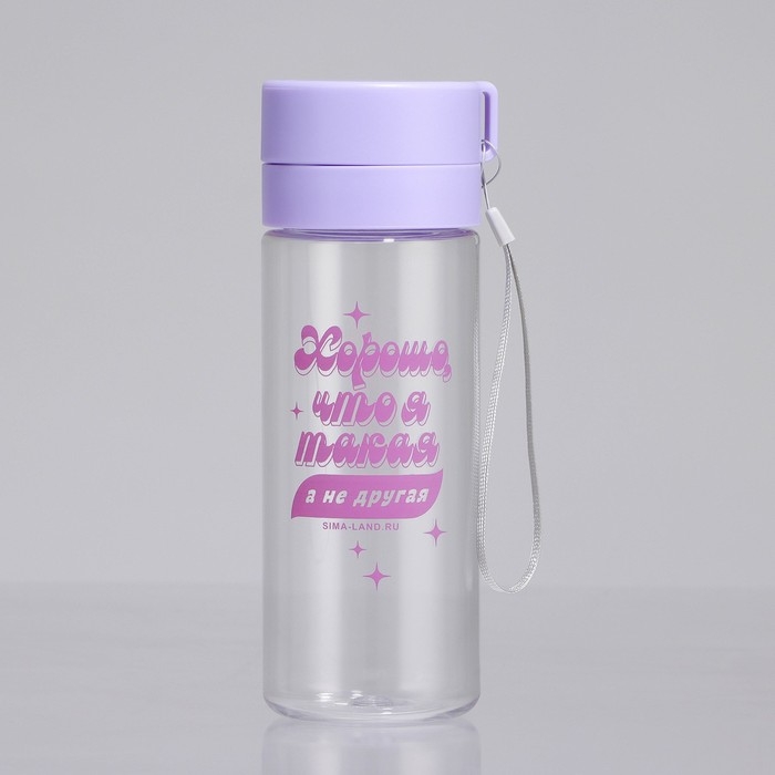 Бутылка для воды с подвесом «Такая, а не другая», 600 мл Бутылка для воды с подвесом «Такая, а не другая», 600 мл