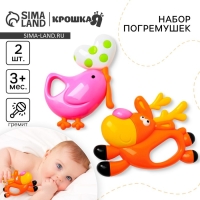 Набор погремушек «Олененок и Птичка», 2 шт, Крошка Я Набор погремушек «Олененок и Птичка», 2 шт, Крошка Я
