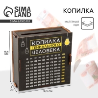 Копилка &laquo;Копилка гениального человека&raquo;, 19 х 18 х 8 см.