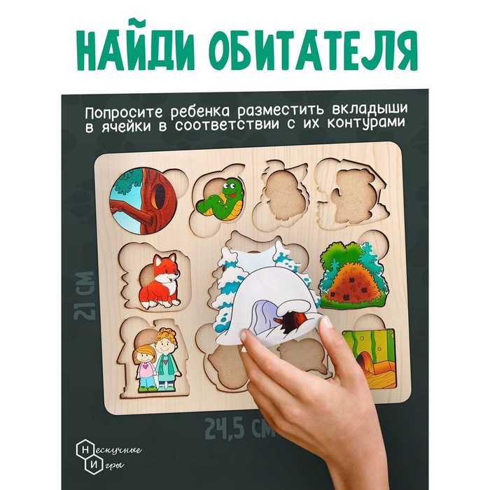 Развивающая доска &laquo;Где чей домик?&raquo;