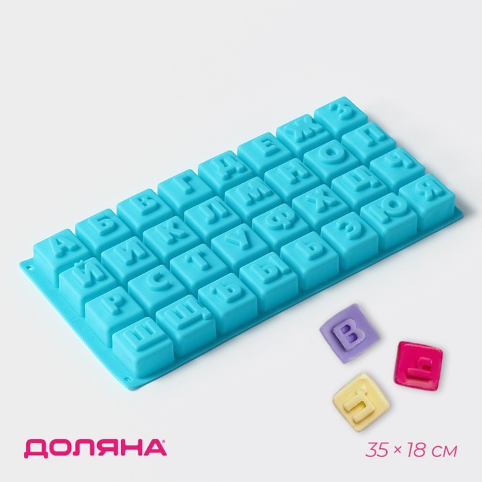 Форма для шоколада Доляна «Алфавит», силикон, 35×18 см, 32 ячейки (3,7×3,7×3 см), цвет МИКС Форма для шоколада Доляна «Алфавит», силикон, 35×18 см, 32 ячейки (3,7×3,7×3 см), цвет МИКС