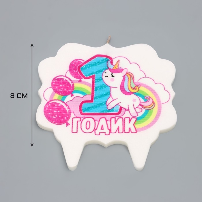 Свеча для торта &laquo;1 годик&raquo;, единорог, 8 см