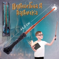 Волшебная палочка &laquo;Школа магии&raquo;, МИКС