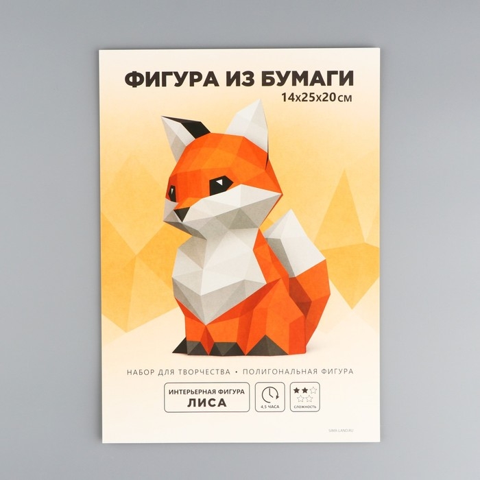 Набор для создания полигональной фигуры &laquo;Лиса&raquo;, 14 х 25 х 20 см