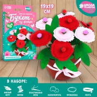 Цветы своими руками в горшочке «Букет розовых цветочков», набор для творчества на 8 марта Цветы своими руками в горшочке «Букет розовых цветочков», набор для творчества на 8 марта