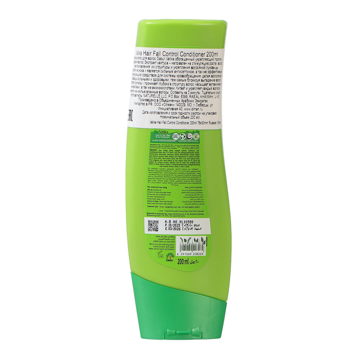 Кондиционер для волос Кондиционер для волос "Dabur VATIKA", "Naturals Hair Fall Control", контроль выпадения волос, 200 мл