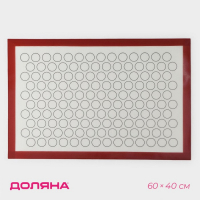 Армированный коврик для выпечки макаронс Доляна, 60×40 см Армированный коврик для выпечки макаронс Доляна, 60×40 см