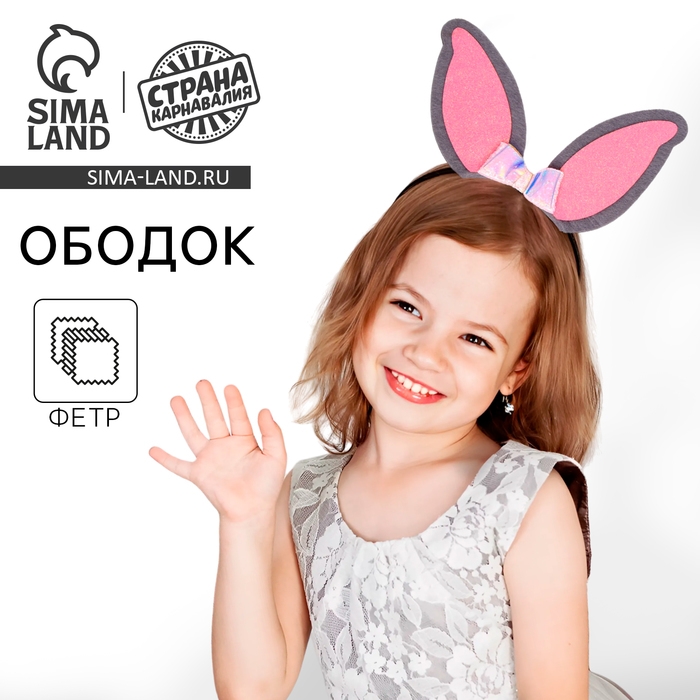 Новый год! Ободок для волос карнавальный &laquo;Блестящая&raquo;, ушки зайчика