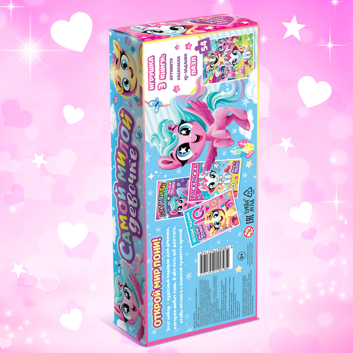 Подарочный набор «Самой милой девочке»: книги + игрушка + пазл Подарочный набор «Самой милой девочке»: книги + игрушка + пазл