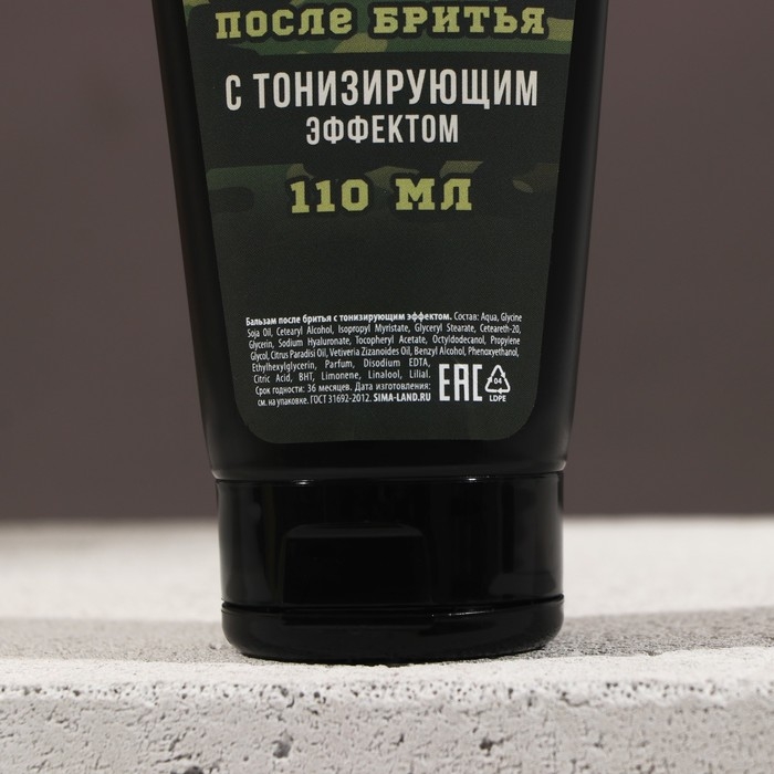 Подарочный набор косметики &laquo;Настоящему защитнику&raquo;, гель для бритья 110 мл и бальзам после бритья 110 мл, HARD LINE